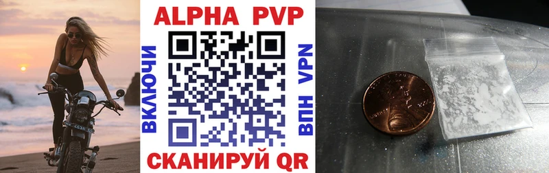 Alpha PVP СК КРИС  Корсаков 