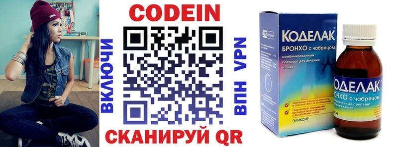 Кодеиновый сироп Lean Purple Drank  Корсаков 