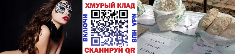 ОМГ ОМГ маркетплейс  Корсаков  Героин Heroin 