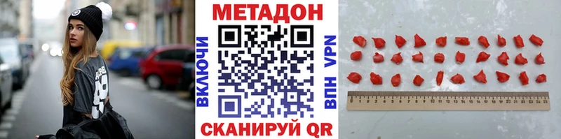 Метадон methadone  Корсаков 